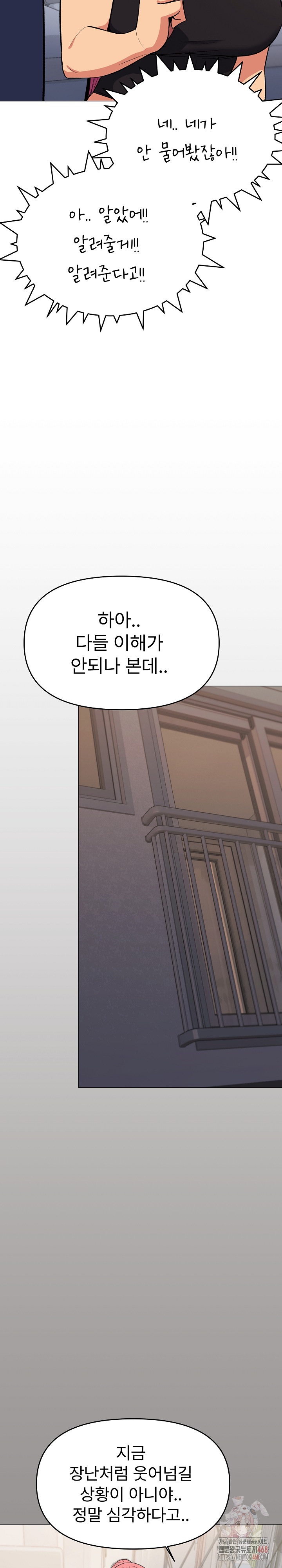 Stop Smoking Raw Chapter 41 - Page 12