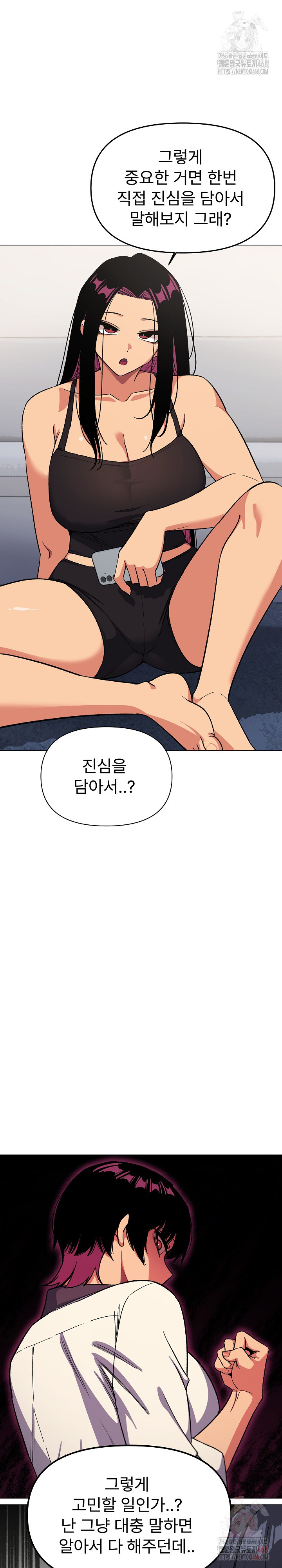 Stop Smoking Raw Chapter 41 - Page 15