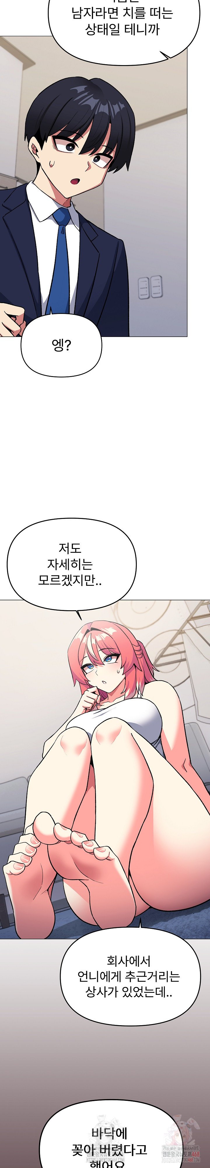 Stop Smoking Raw Chapter 41 - Page 19