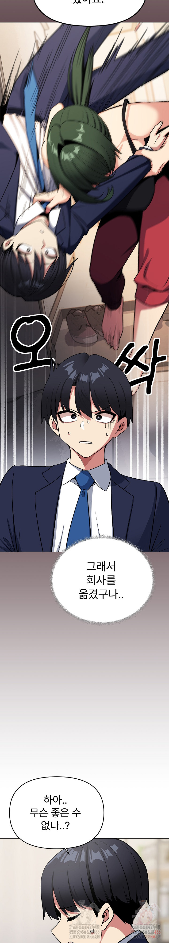 Stop Smoking Raw Chapter 41 - Page 20