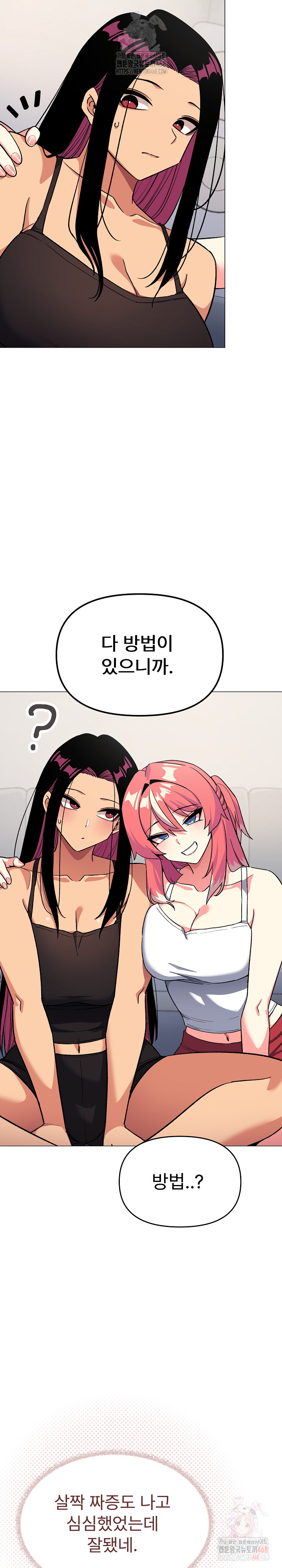 Stop Smoking Raw Chapter 41 - Page 22