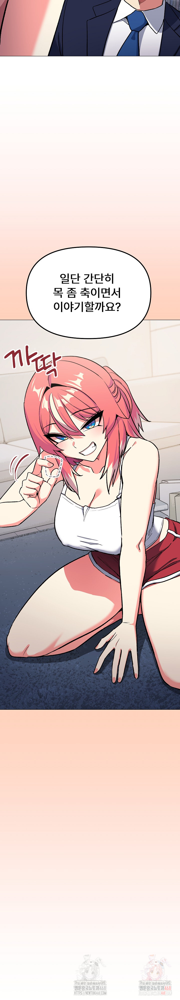 Stop Smoking Raw Chapter 41 - Page 24