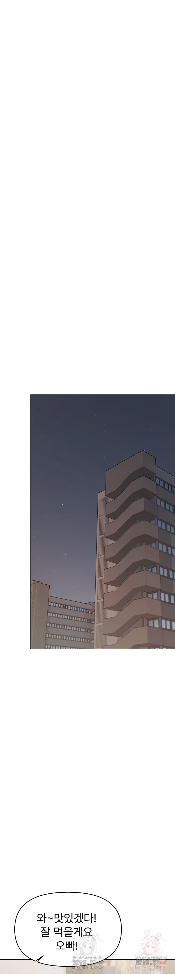 Stop Smoking Raw Chapter 41 - Page 25