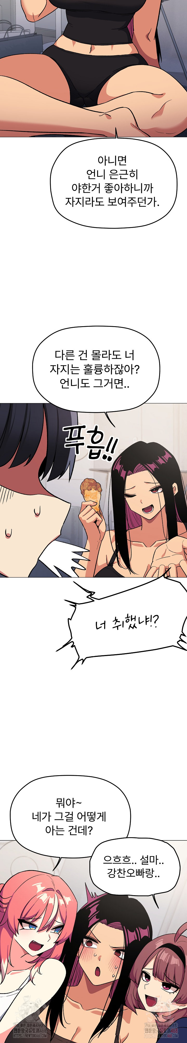 Stop Smoking Raw Chapter 41 - Page 29