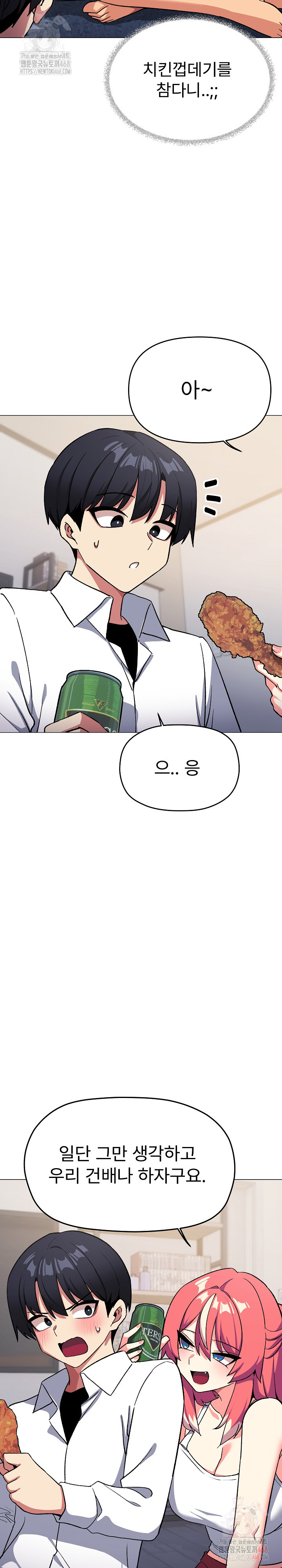 Stop Smoking Raw Chapter 41 - Page 31