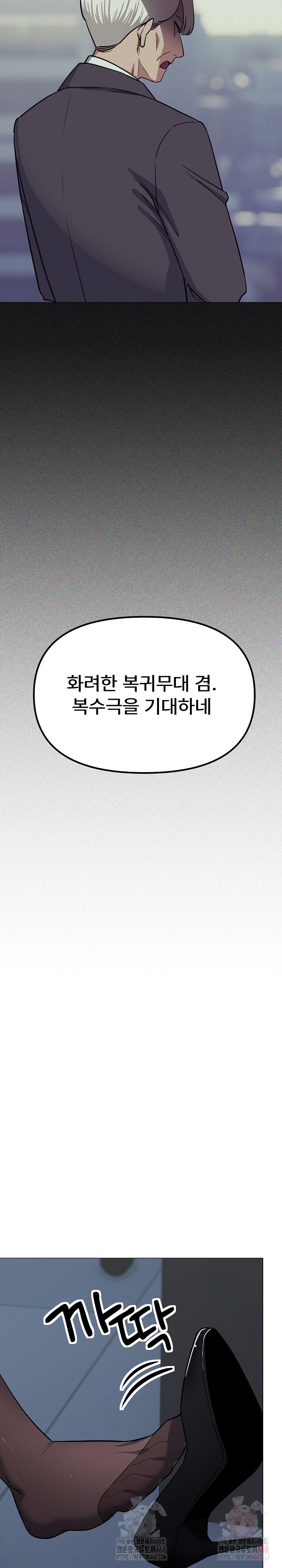 Stop Smoking Raw Chapter 41 - Page 36