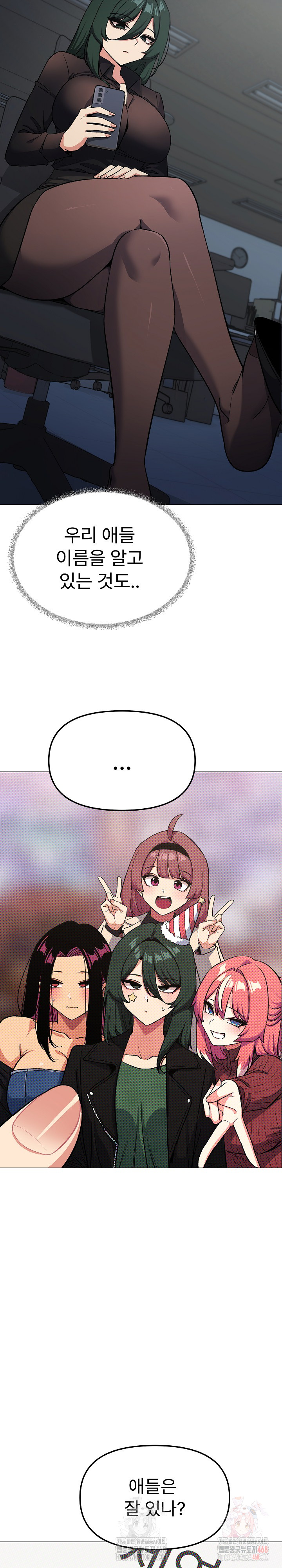 Stop Smoking Raw Chapter 41 - Page 38