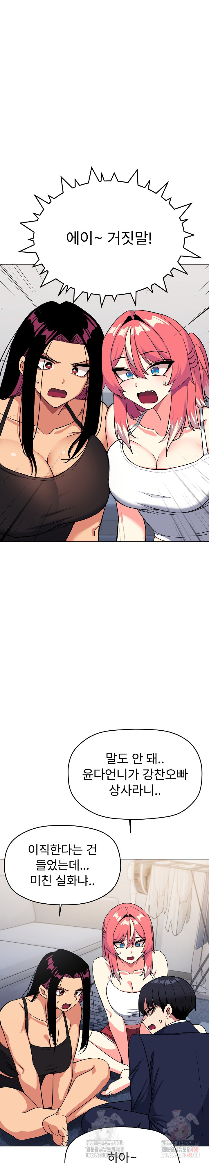 Stop Smoking Raw Chapter 41 - Page 4