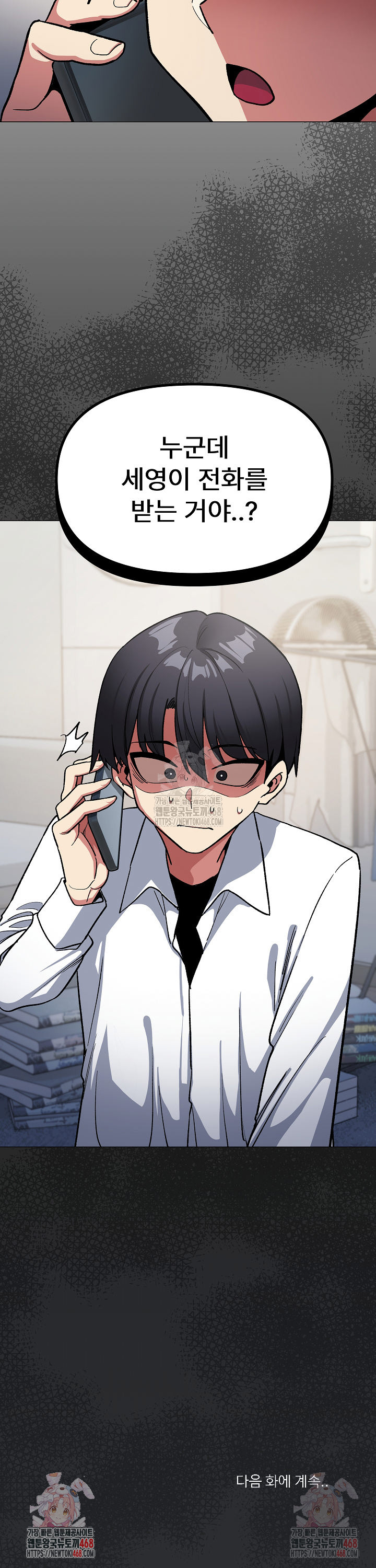 Stop Smoking Raw Chapter 41 - Page 41