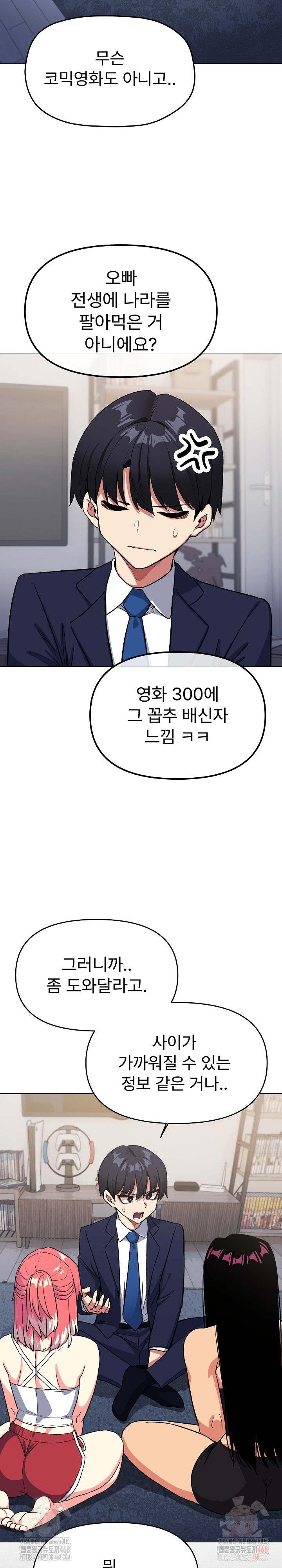 Stop Smoking Raw Chapter 41 - Page 6