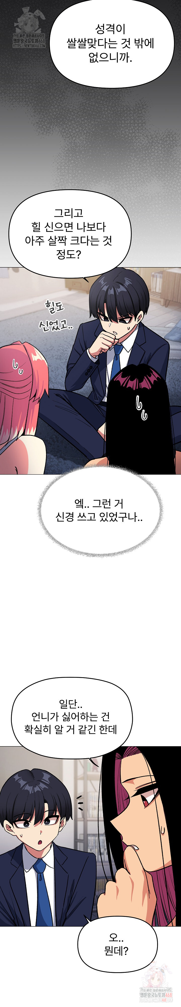 Stop Smoking Raw Chapter 41 - Page 8