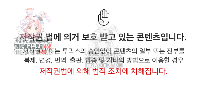 Stop Smoking Raw Chapter 42 - Page 1