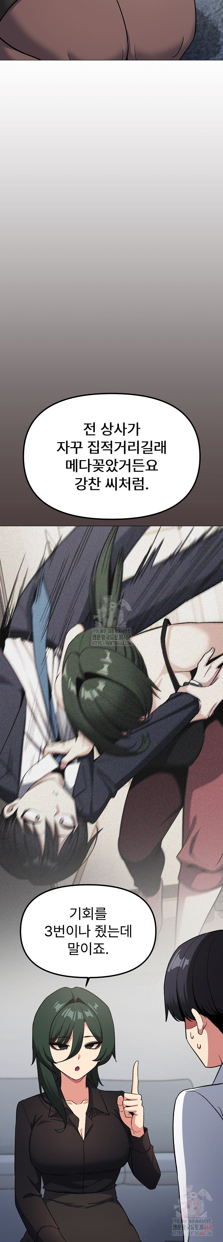 Stop Smoking Raw Chapter 43 - Page 12