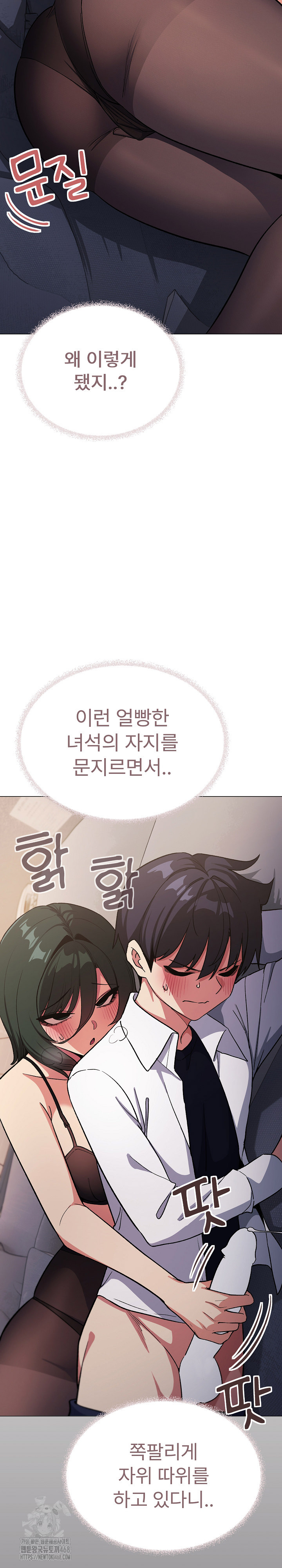 Stop Smoking Raw Chapter 46 - Page 10