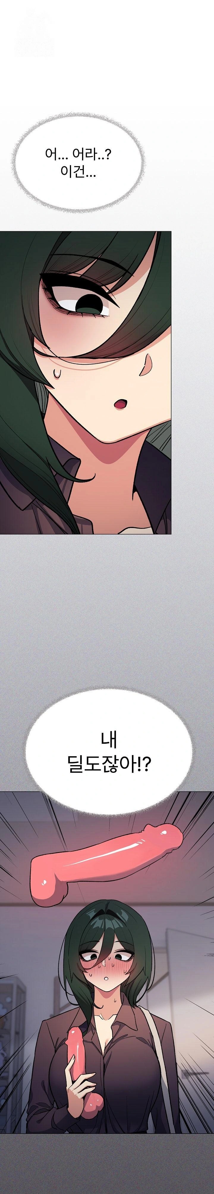 Stop Smoking Raw Chapter 49 - Page 1