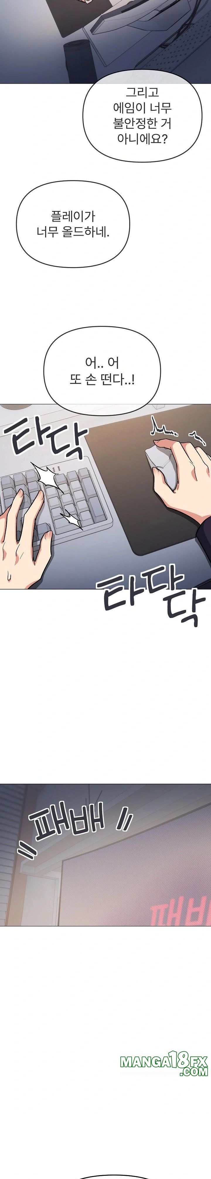 Stop Smoking Raw Chapter 49 - Page 17