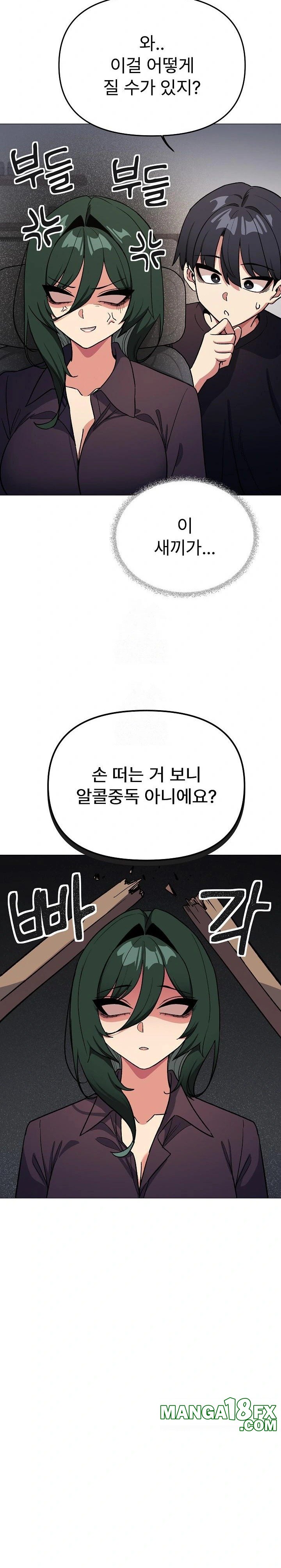 Stop Smoking Raw Chapter 49 - Page 18