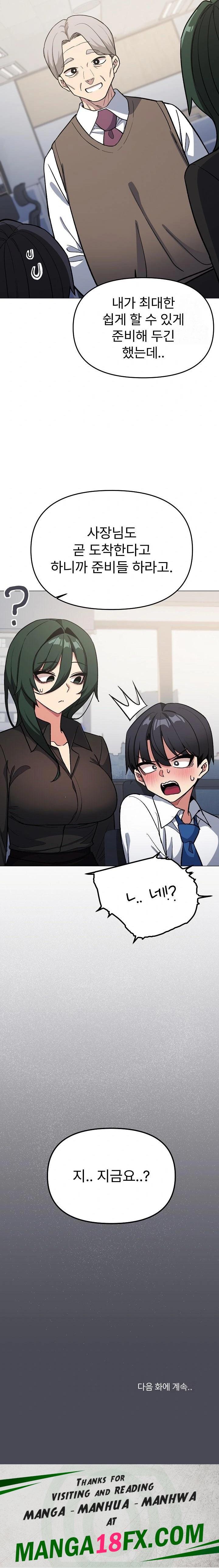 Stop Smoking Raw Chapter 49 - Page 36