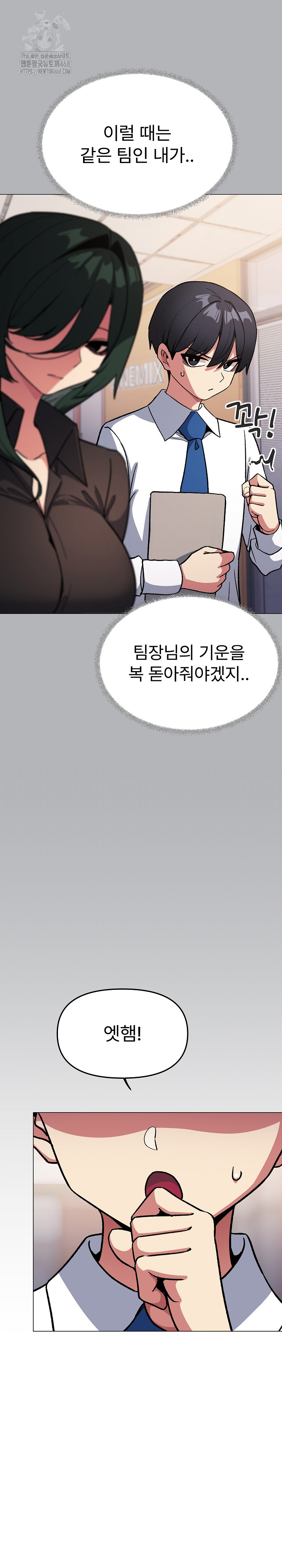 Stop Smoking Raw Chapter 54 - Page 13