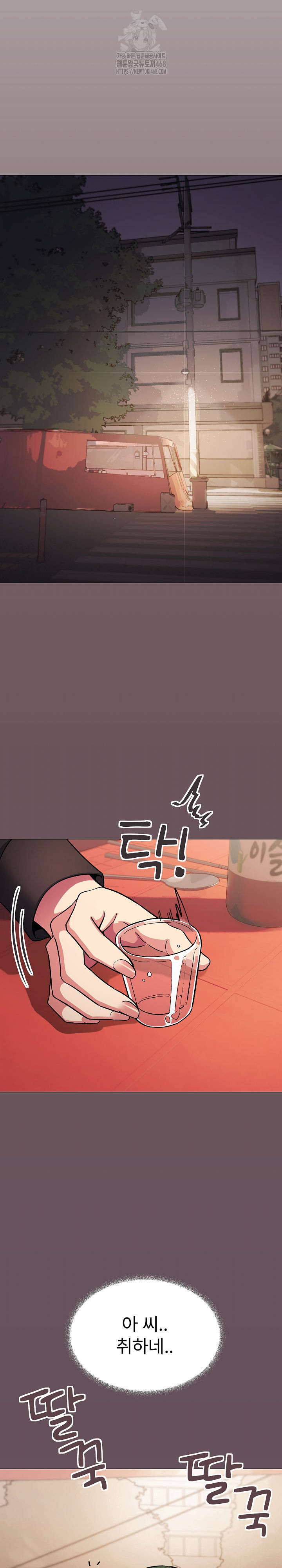 Stop Smoking Raw Chapter 54 - Page 18