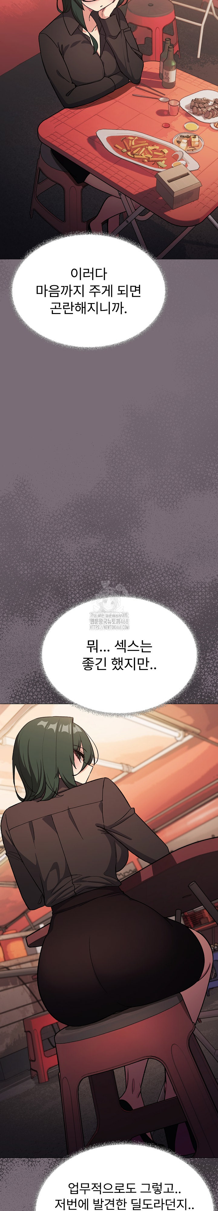 Stop Smoking Raw Chapter 54 - Page 24