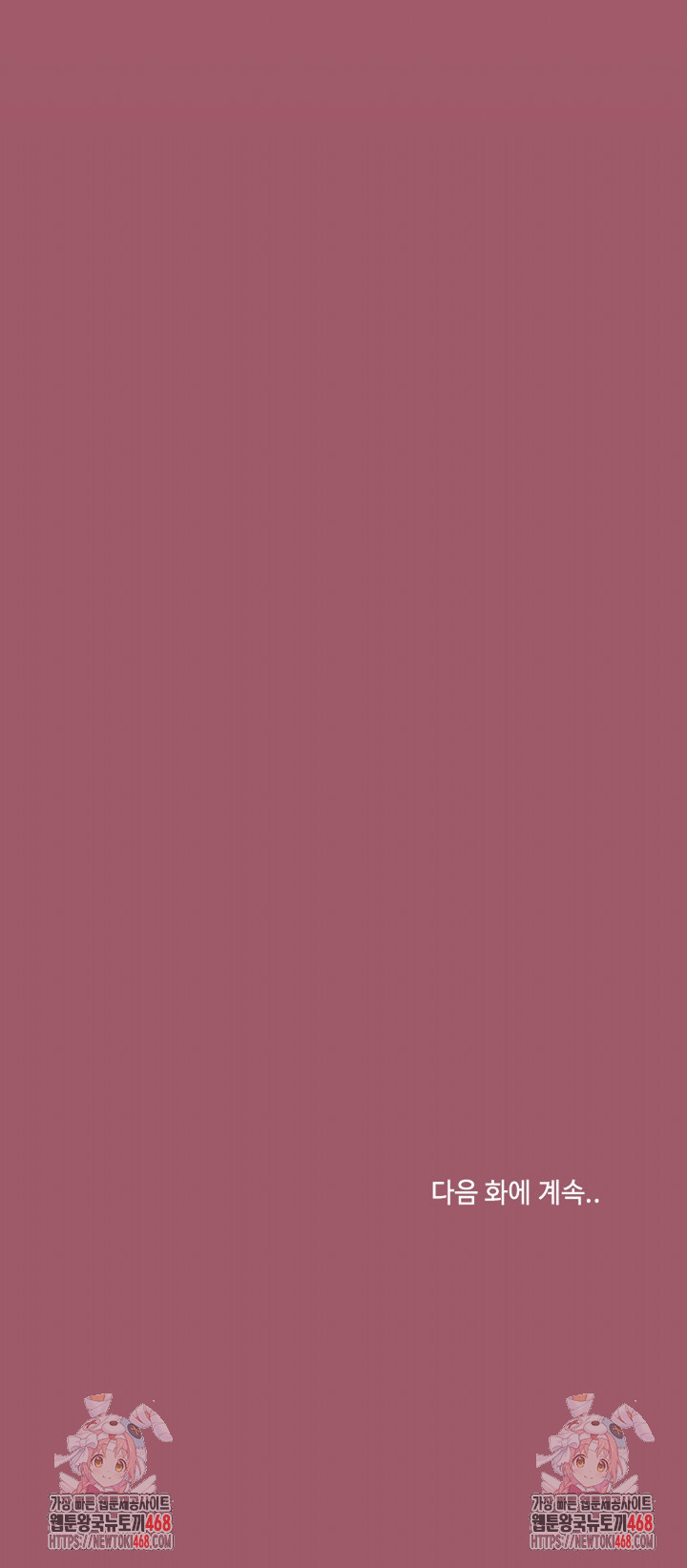 Stop Smoking Raw Chapter 54 - Page 38