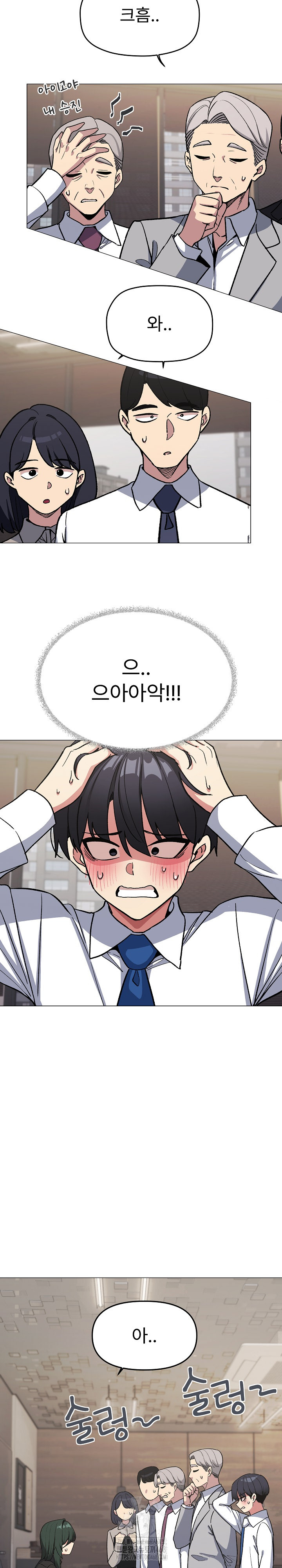 Stop Smoking Raw Chapter 54 - Page 5