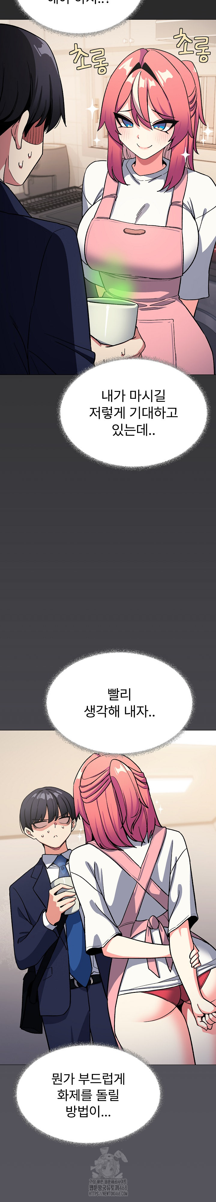 Stop Smoking Raw Chapter 55 - Page 16