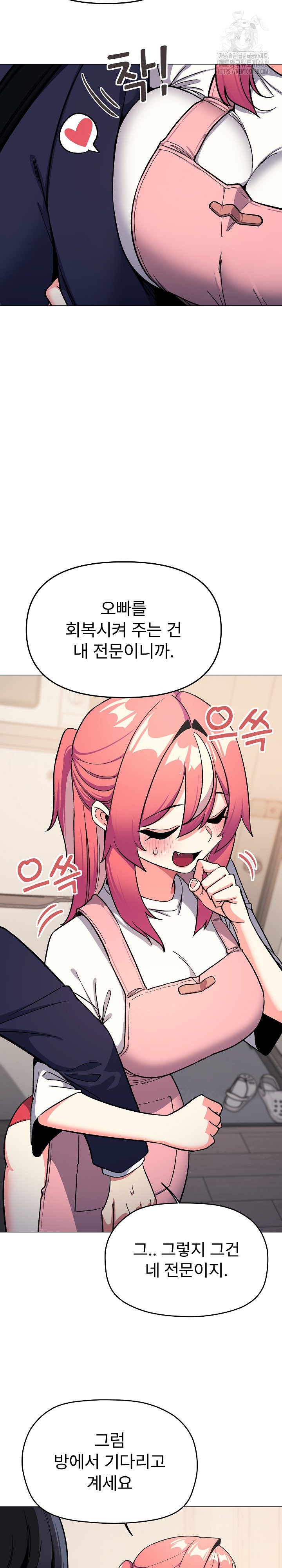 Stop Smoking Raw Chapter 55 - Page 23