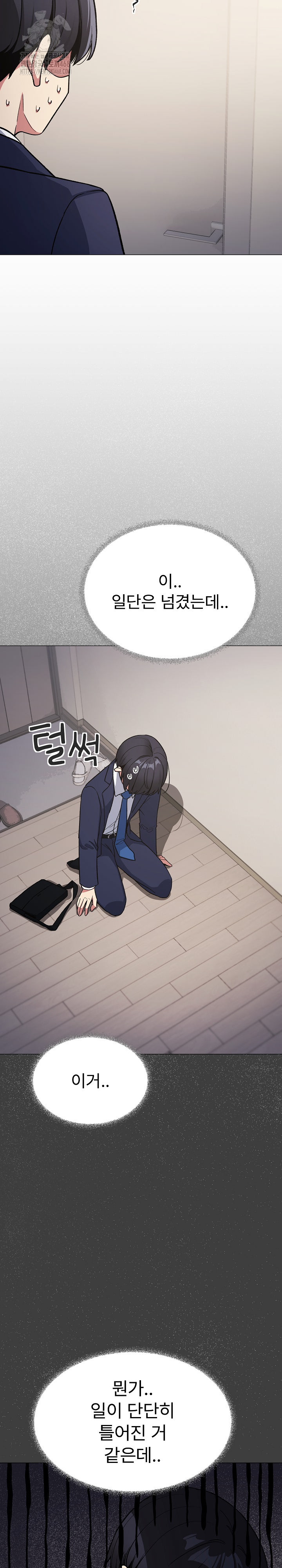 Stop Smoking Raw Chapter 55 - Page 25