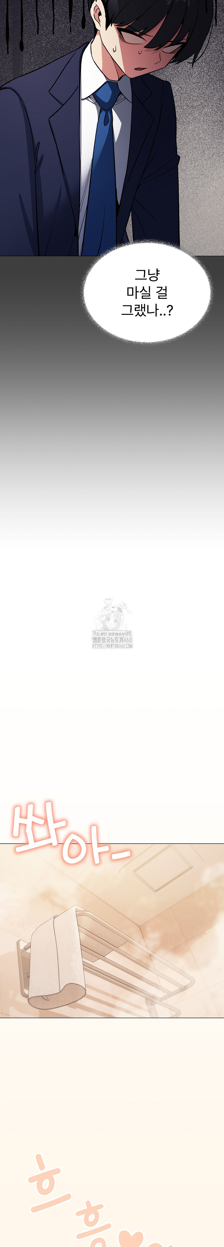 Stop Smoking Raw Chapter 55 - Page 26