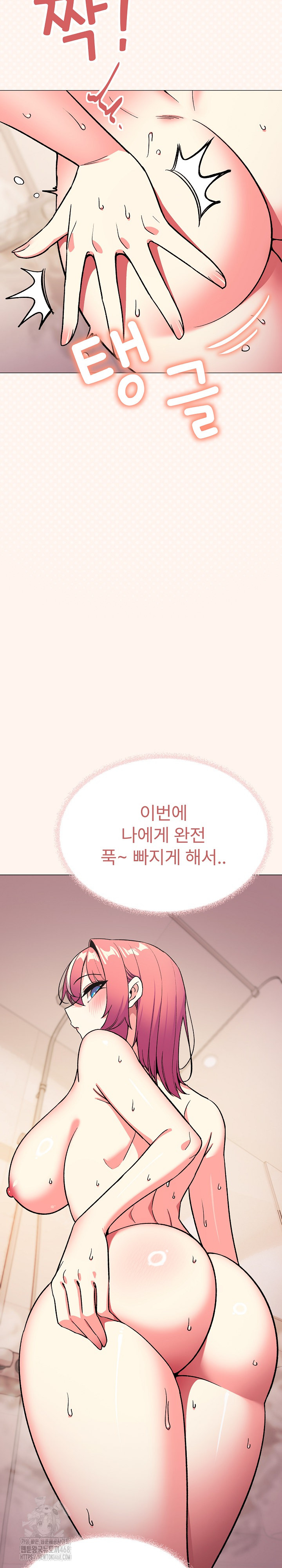 Stop Smoking Raw Chapter 55 - Page 31