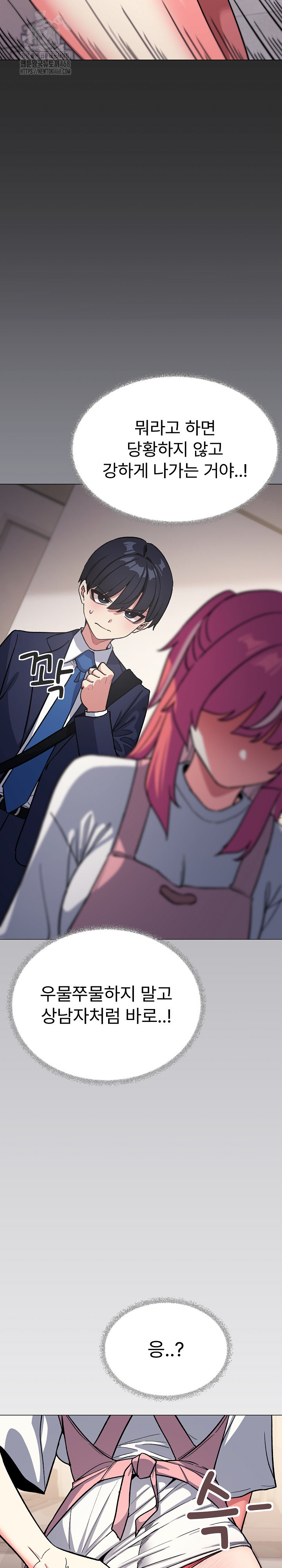 Stop Smoking Raw Chapter 55 - Page 9