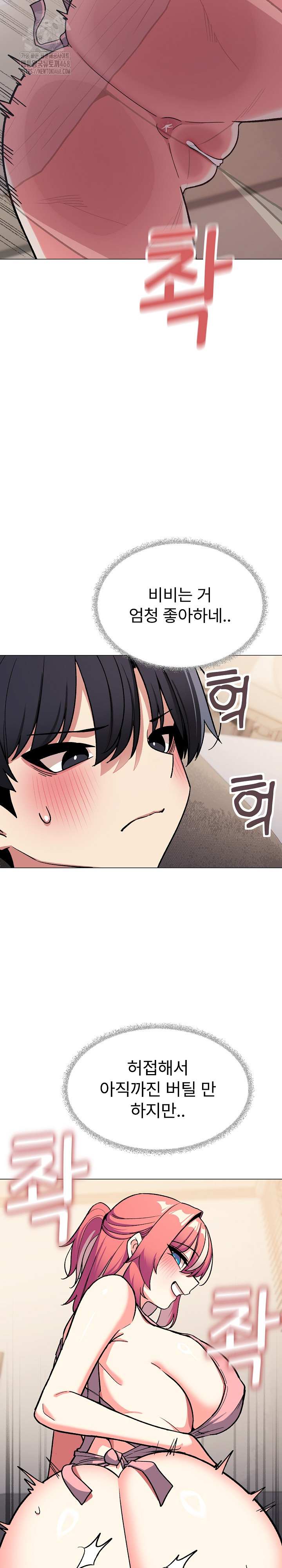 Stop Smoking Raw Chapter 56 - Page 16