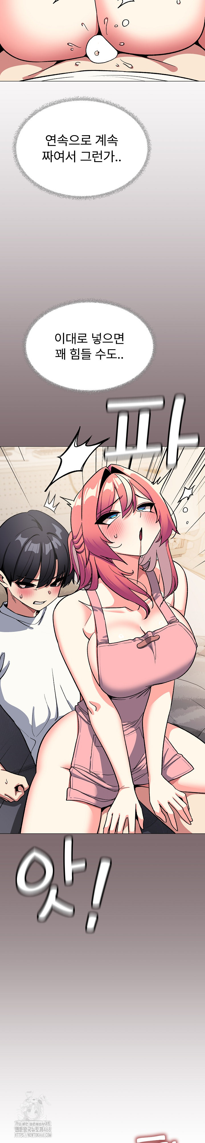 Stop Smoking Raw Chapter 56 - Page 17