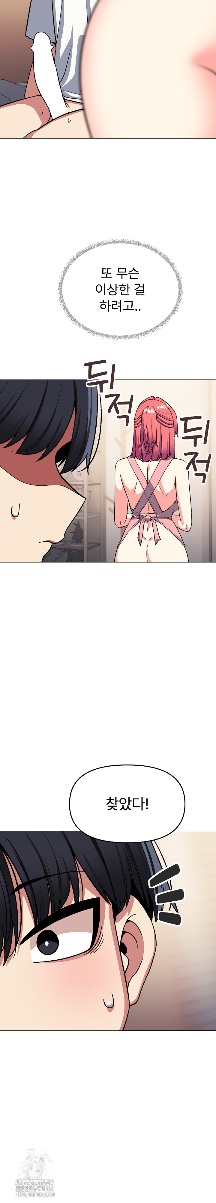 Stop Smoking Raw Chapter 56 - Page 19