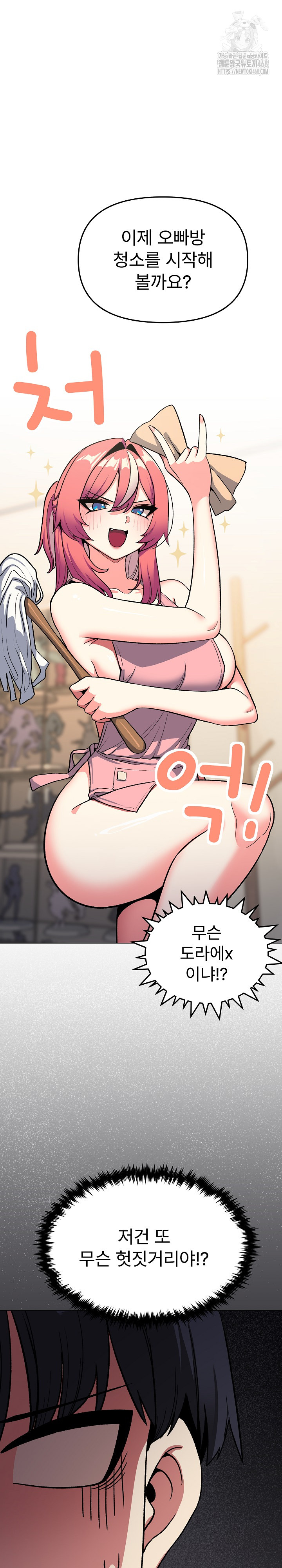 Stop Smoking Raw Chapter 56 - Page 20