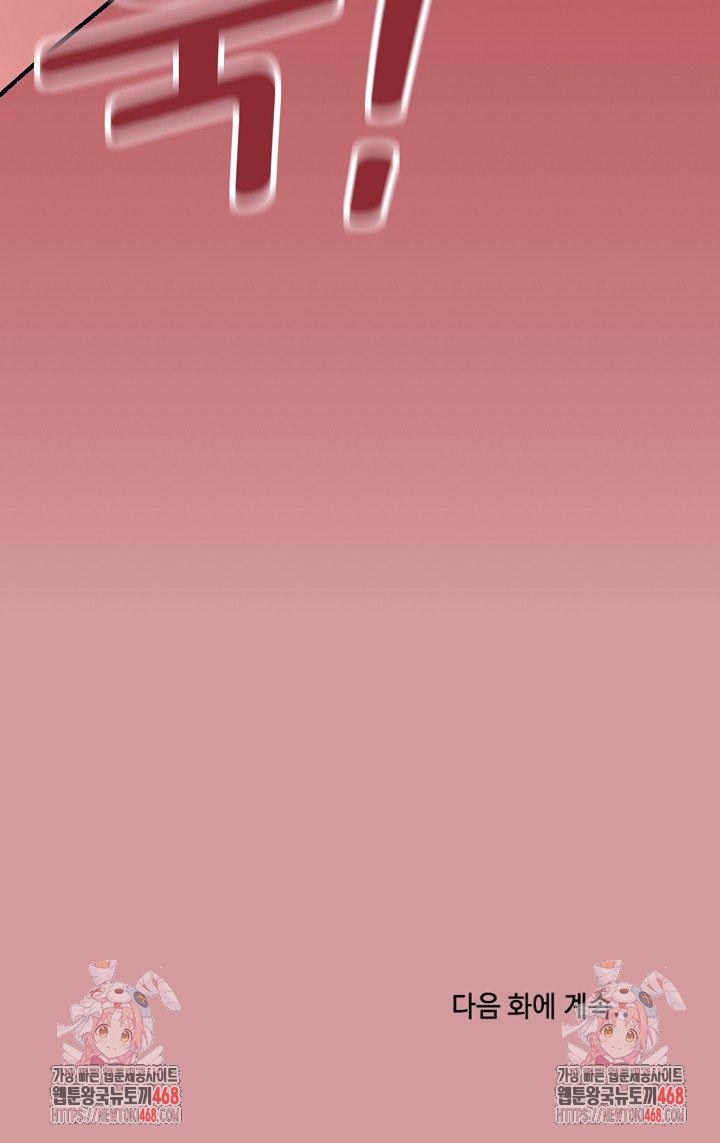 Stop Smoking Raw Chapter 56 - Page 37