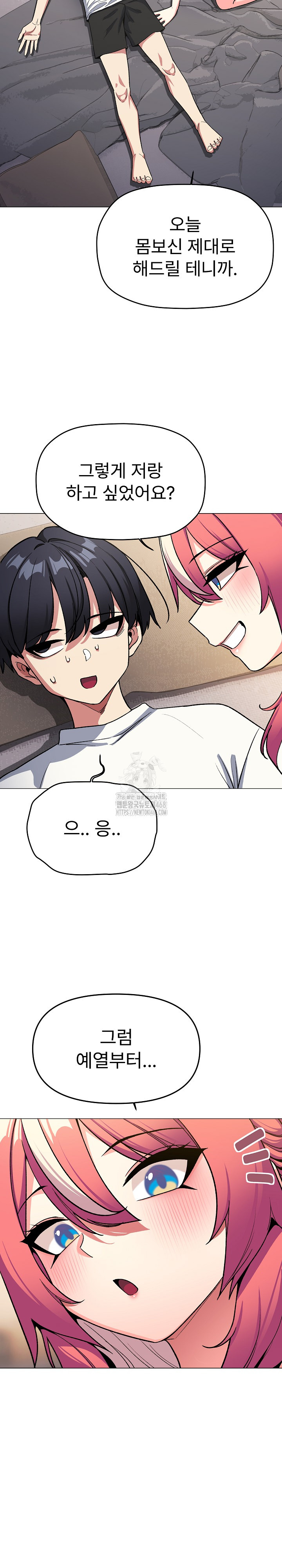 Stop Smoking Raw Chapter 56 - Page 7