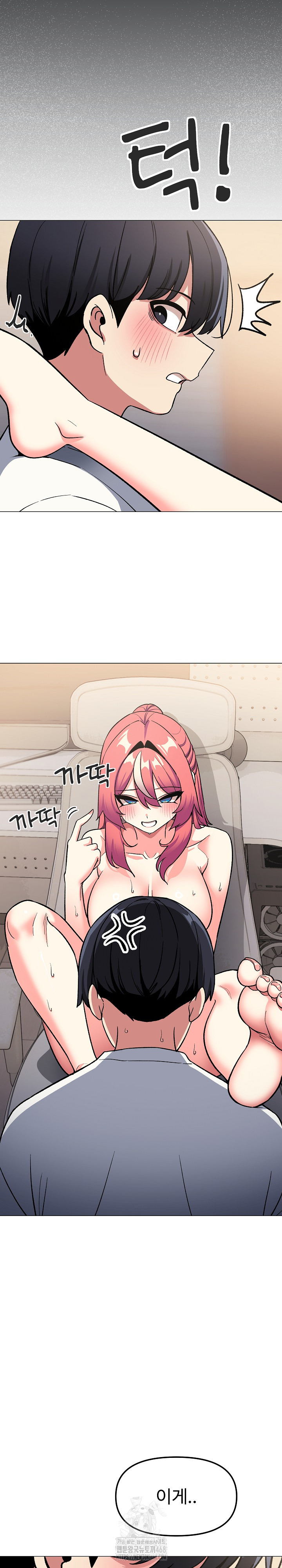 Stop Smoking Raw Chapter 57 - Page 17