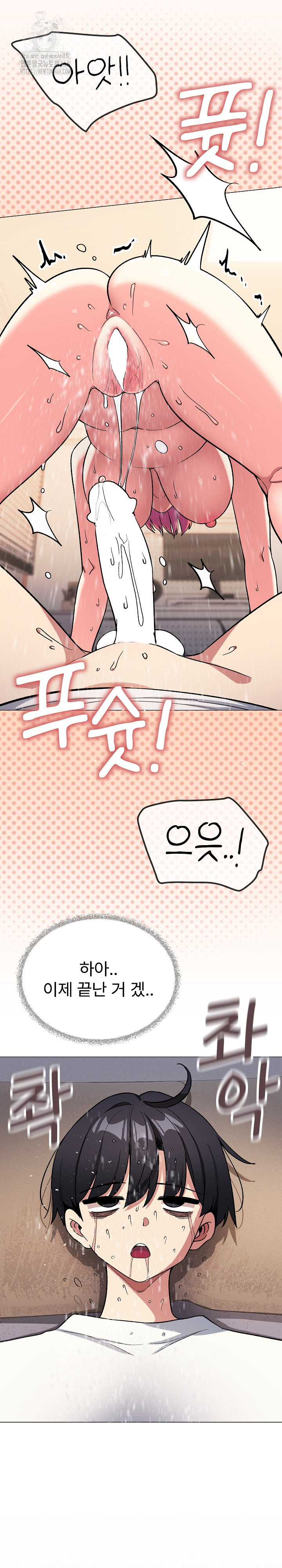 Stop Smoking Raw Chapter 59 - Page 16