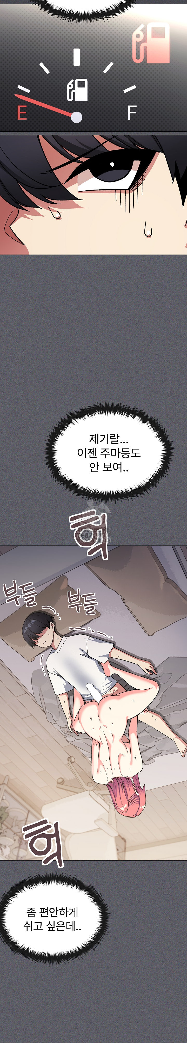 Stop Smoking Raw Chapter 59 - Page 18