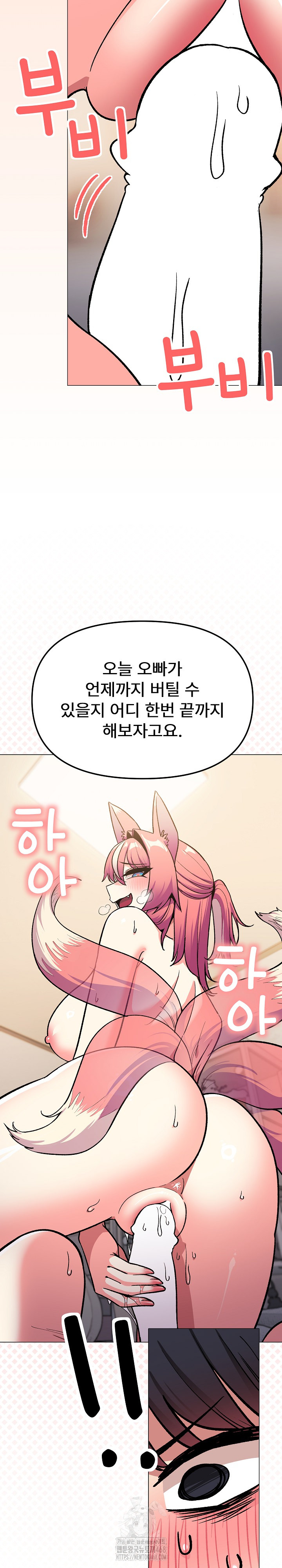 Stop Smoking Raw Chapter 59 - Page 23