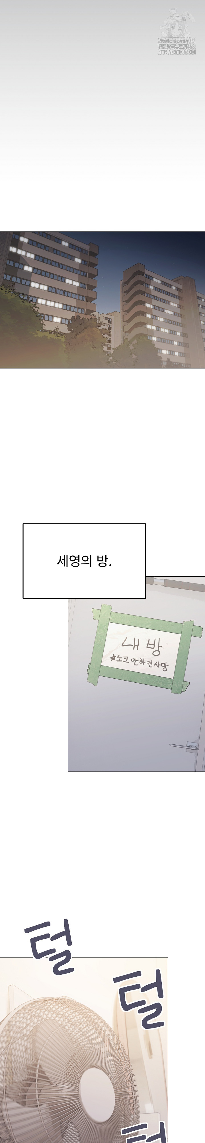 Stop Smoking Raw Chapter 59 - Page 26