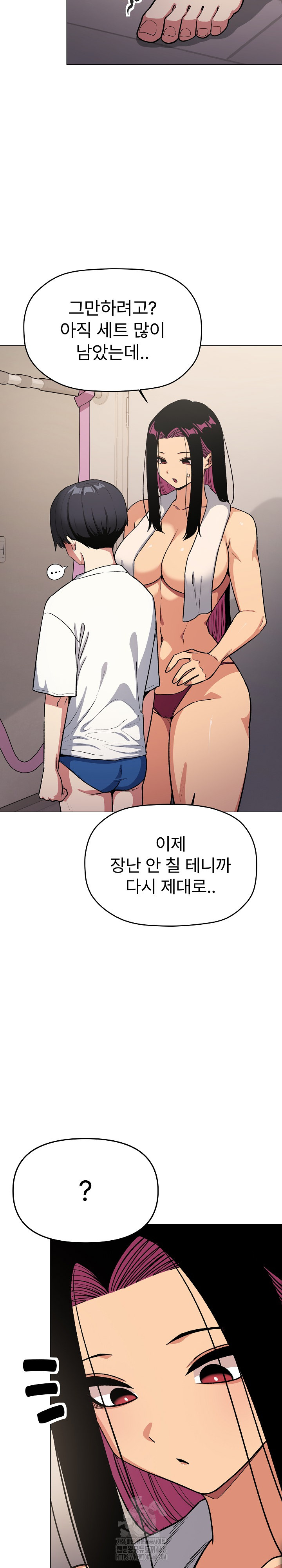 Stop Smoking Raw Chapter 61 - Page 33