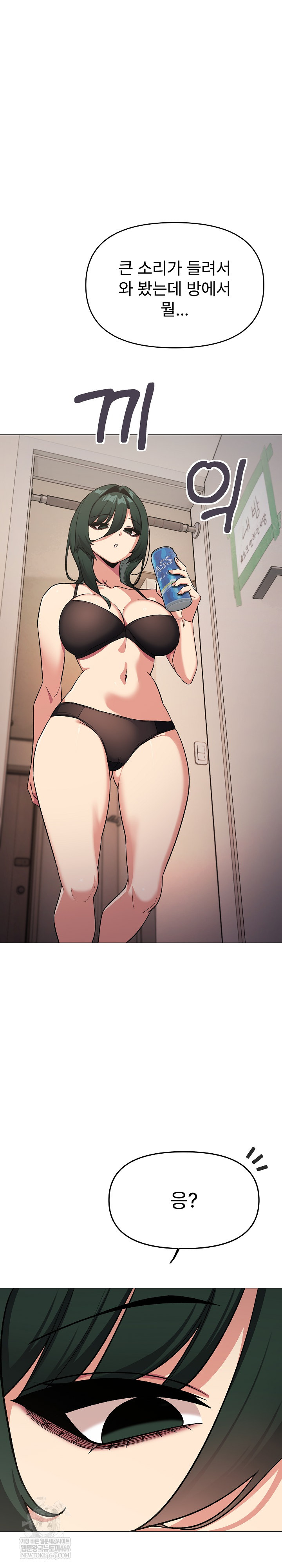 Stop Smoking Raw Chapter 68 - Page 10