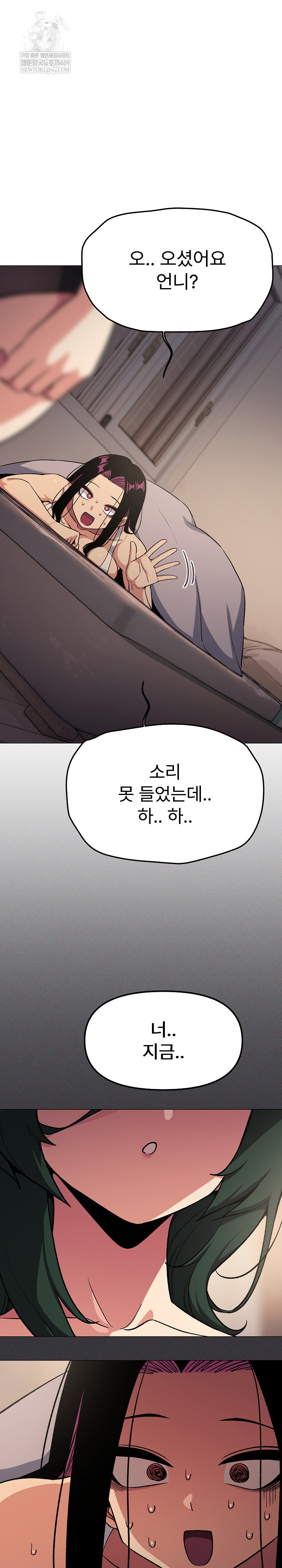 Stop Smoking Raw Chapter 68 - Page 11