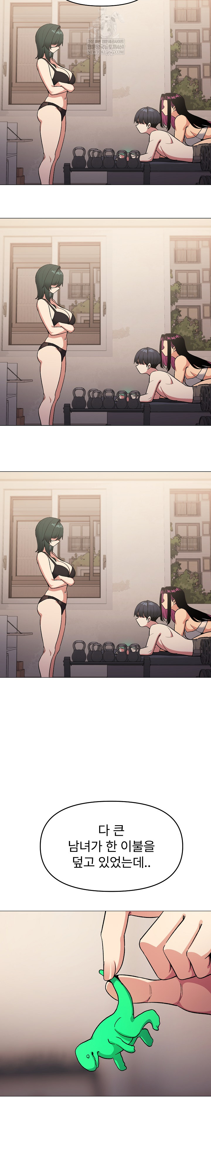 Stop Smoking Raw Chapter 68 - Page 18