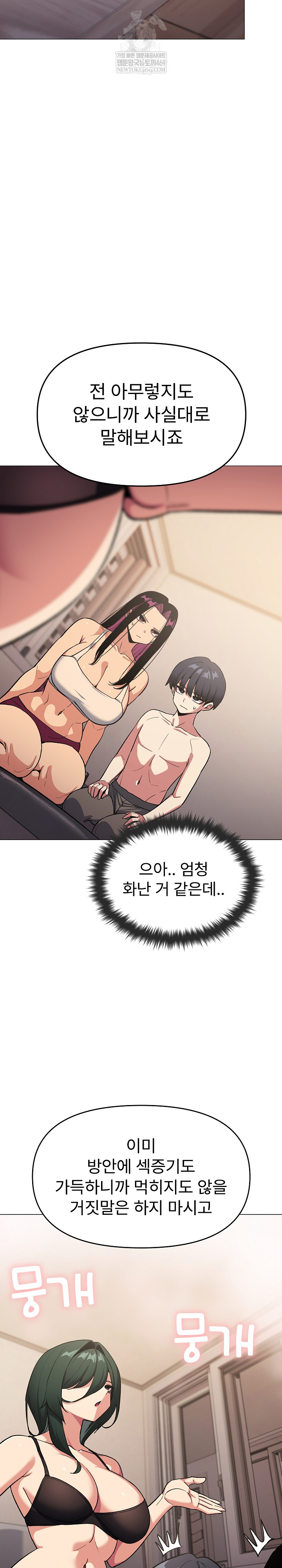 Stop Smoking Raw Chapter 68 - Page 23