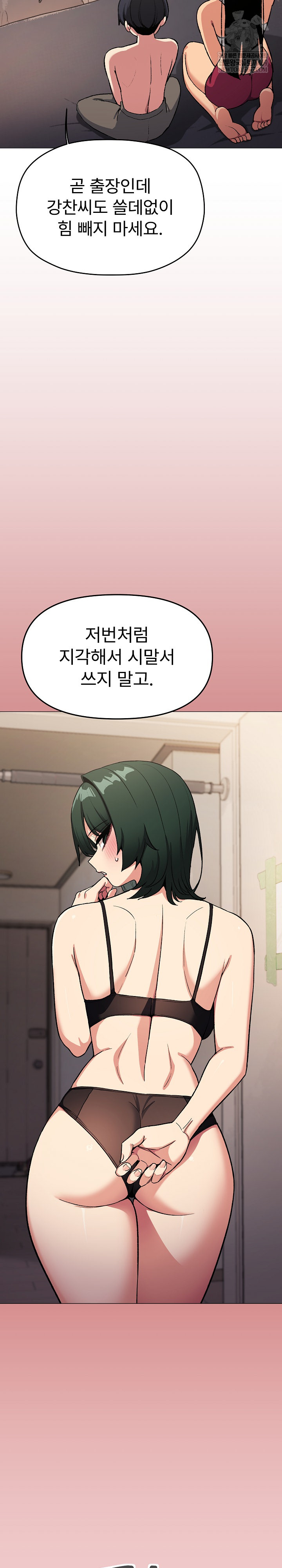 Stop Smoking Raw Chapter 68 - Page 30